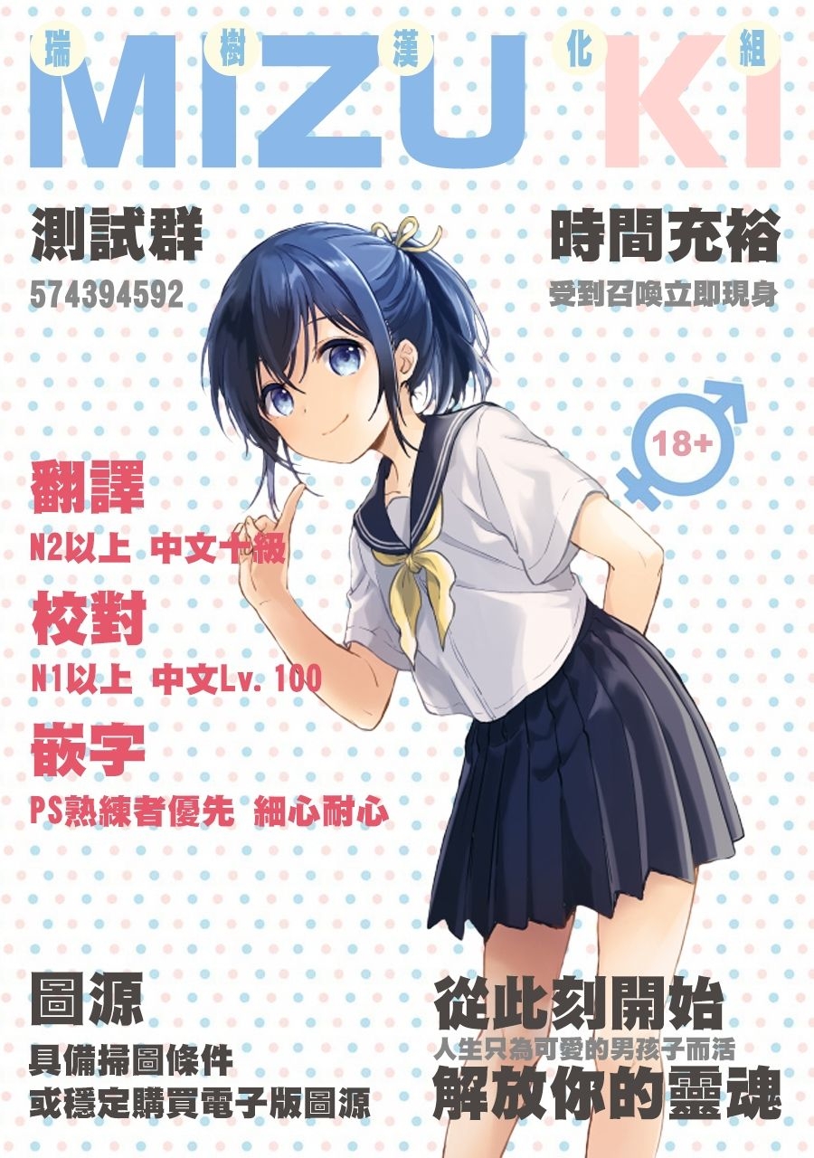 年上妹系男子（２X歳） 3