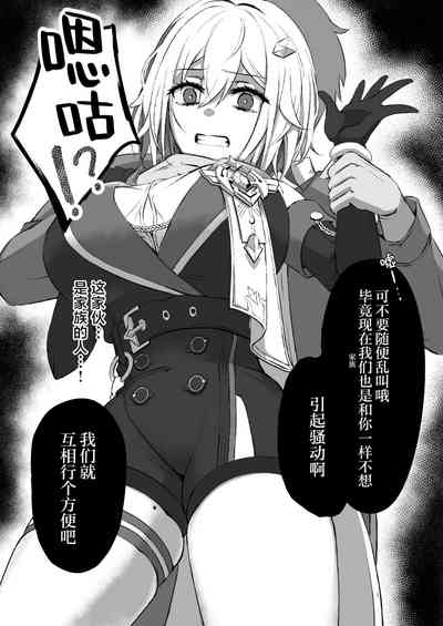Yume no Ji no Gaiya nite 〜funnyuusabun〜 | 梦境之地的匿迹之处〜内含喷乳〜 5