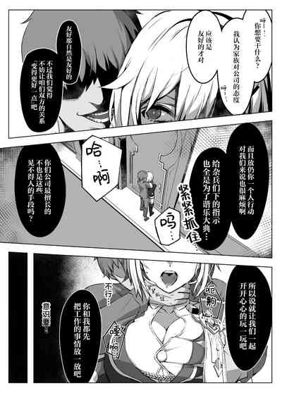 Yume no Ji no Gaiya nite 〜funnyuusabun〜 | 梦境之地的匿迹之处〜内含喷乳〜 6