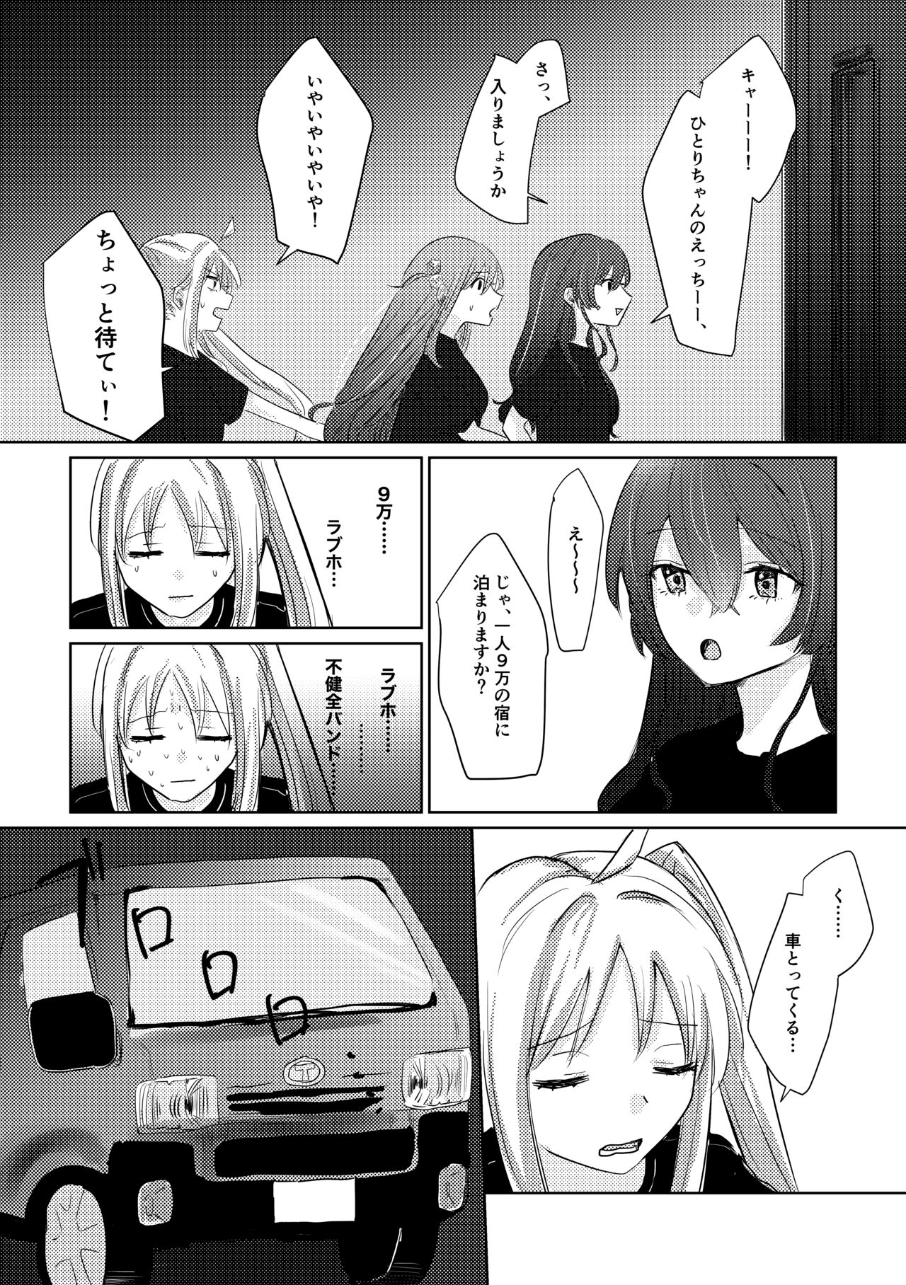 WALL - Page 10