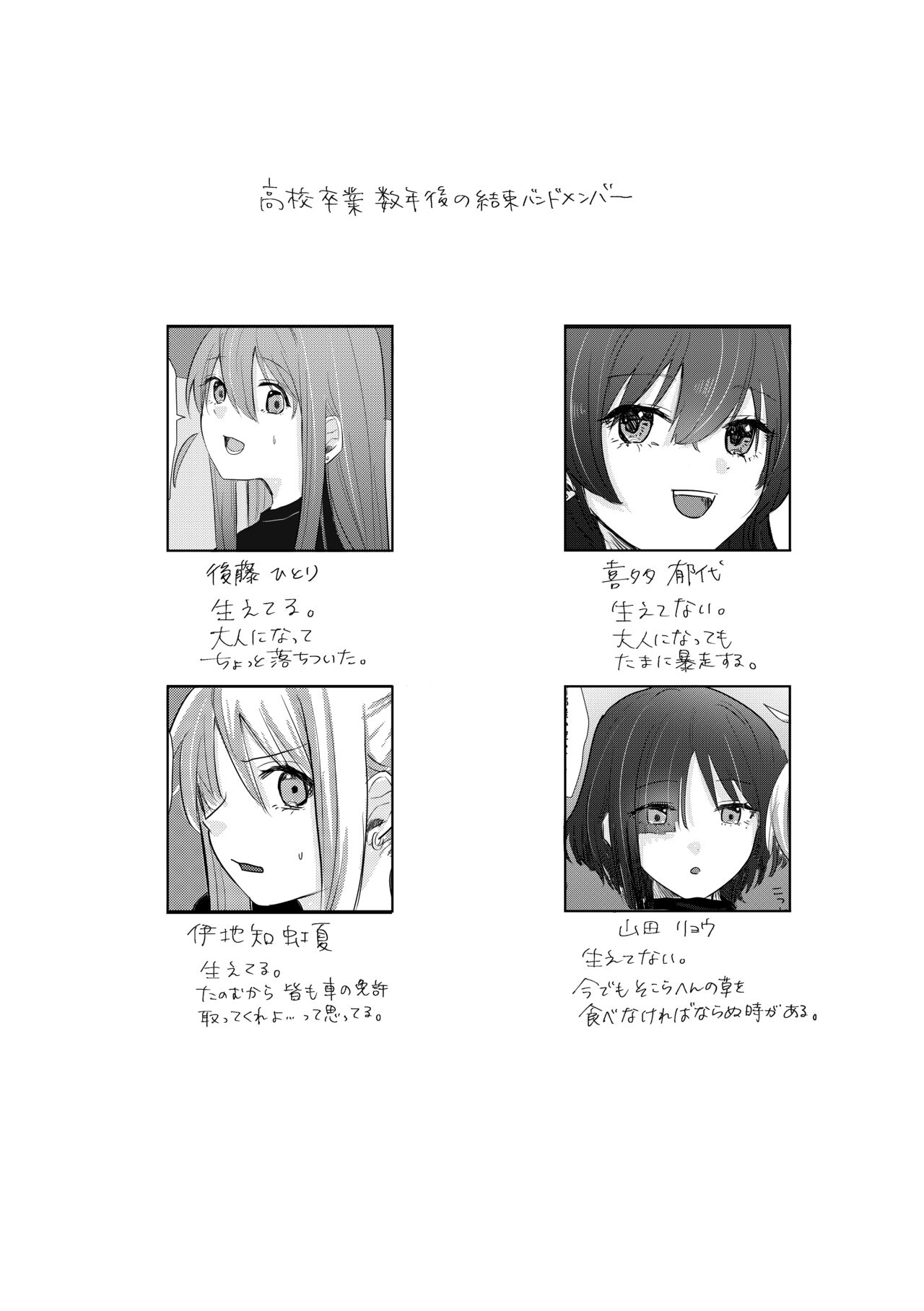 WALL - Page 3