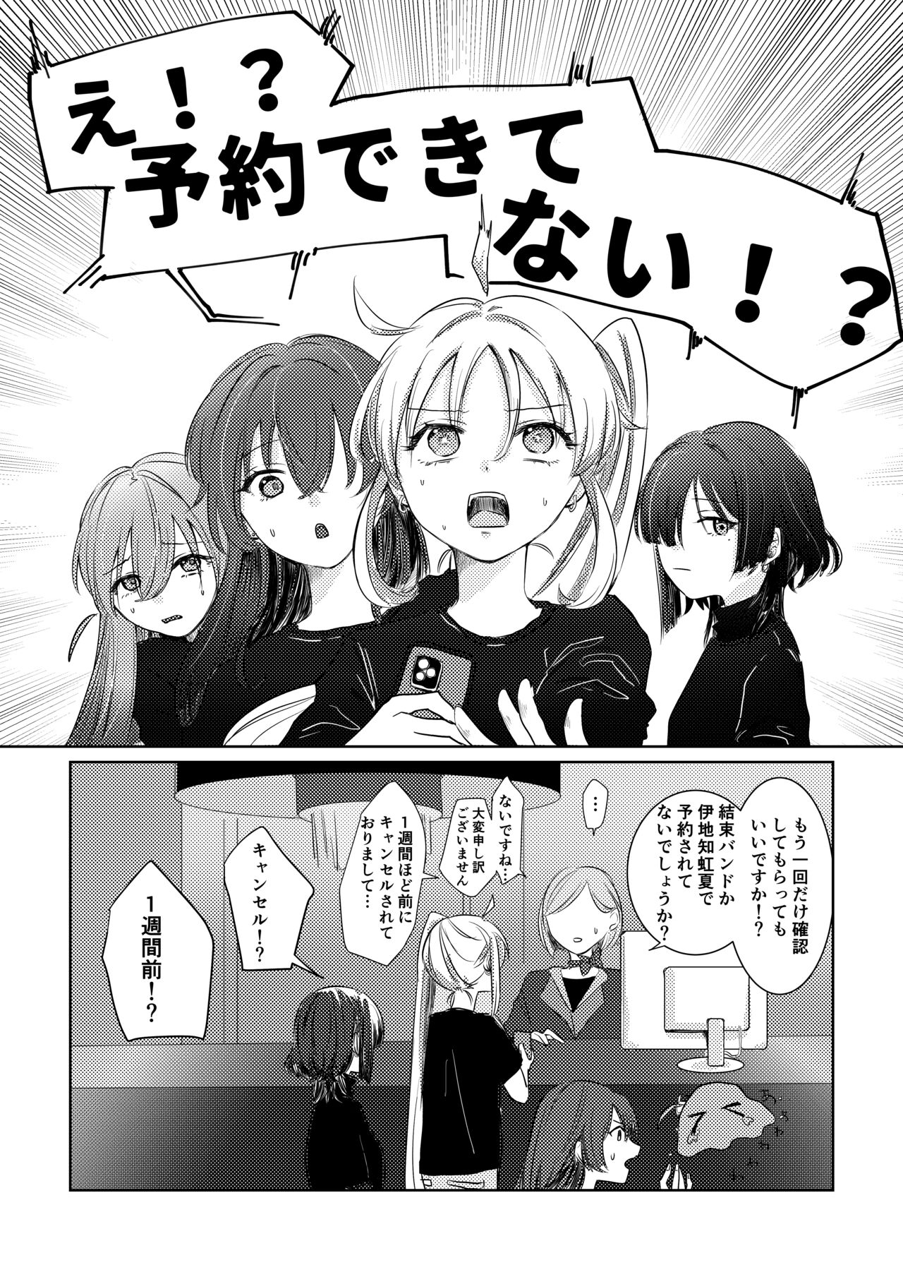 WALL - Page 4