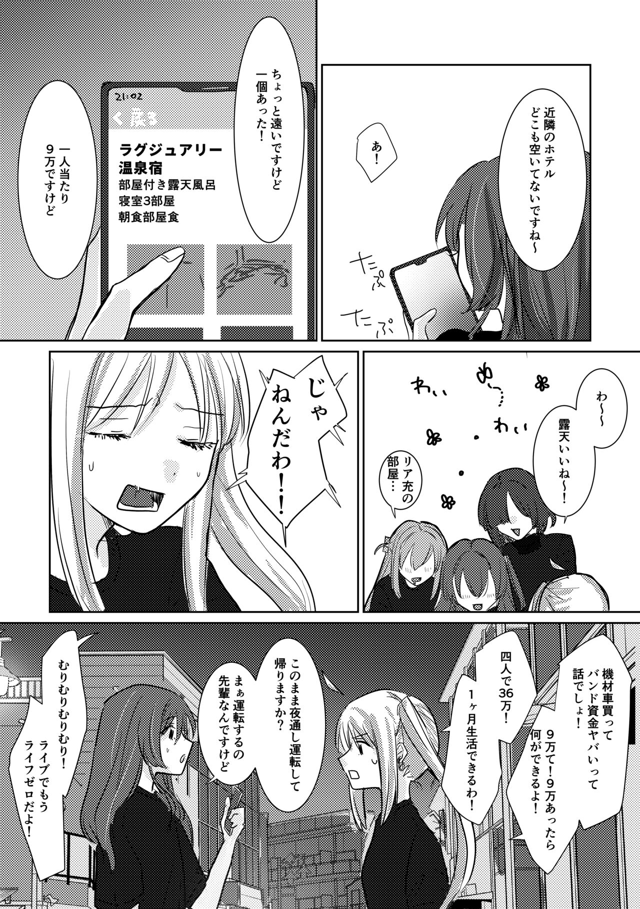 WALL - Page 8