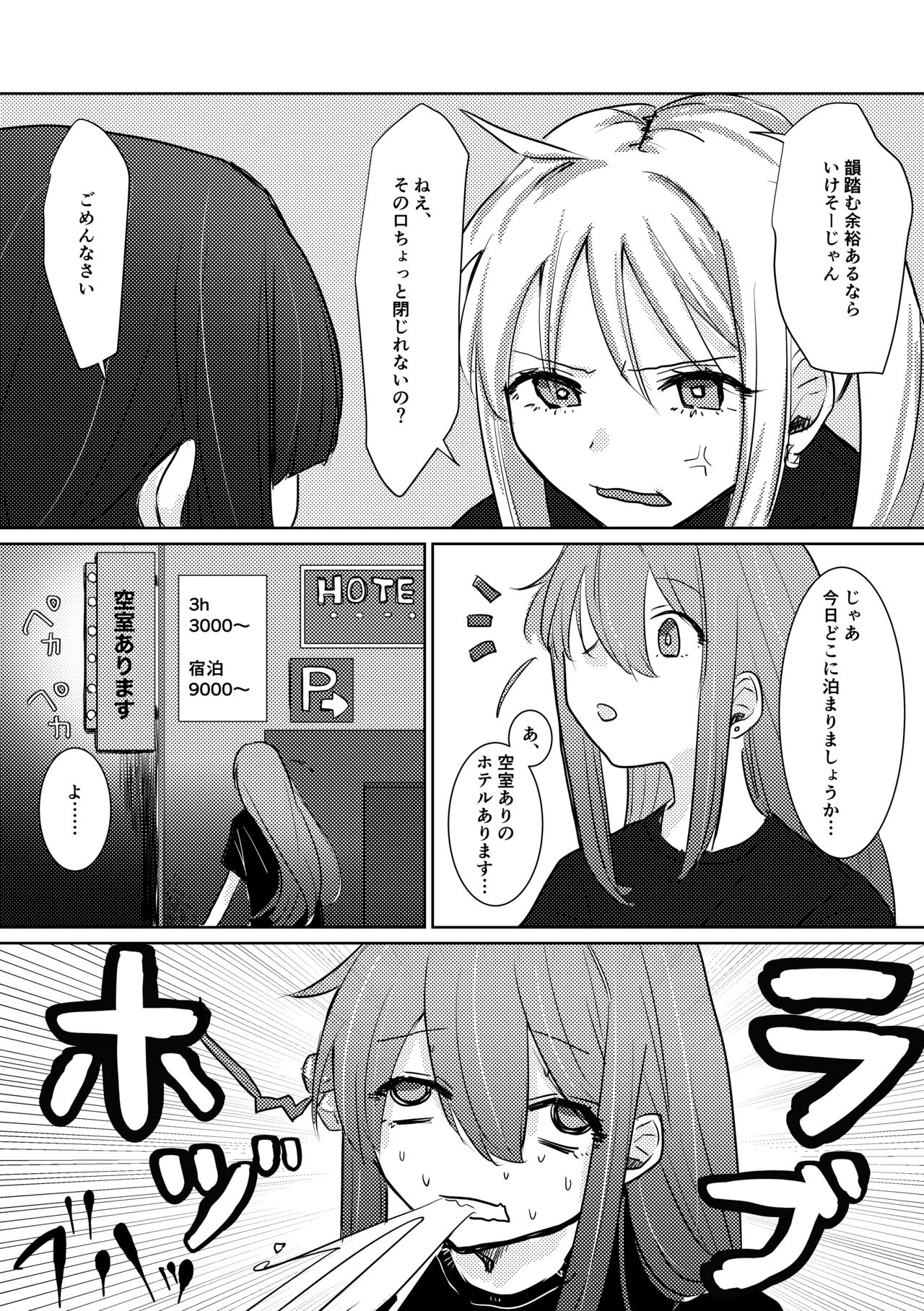 WALL - Page 9