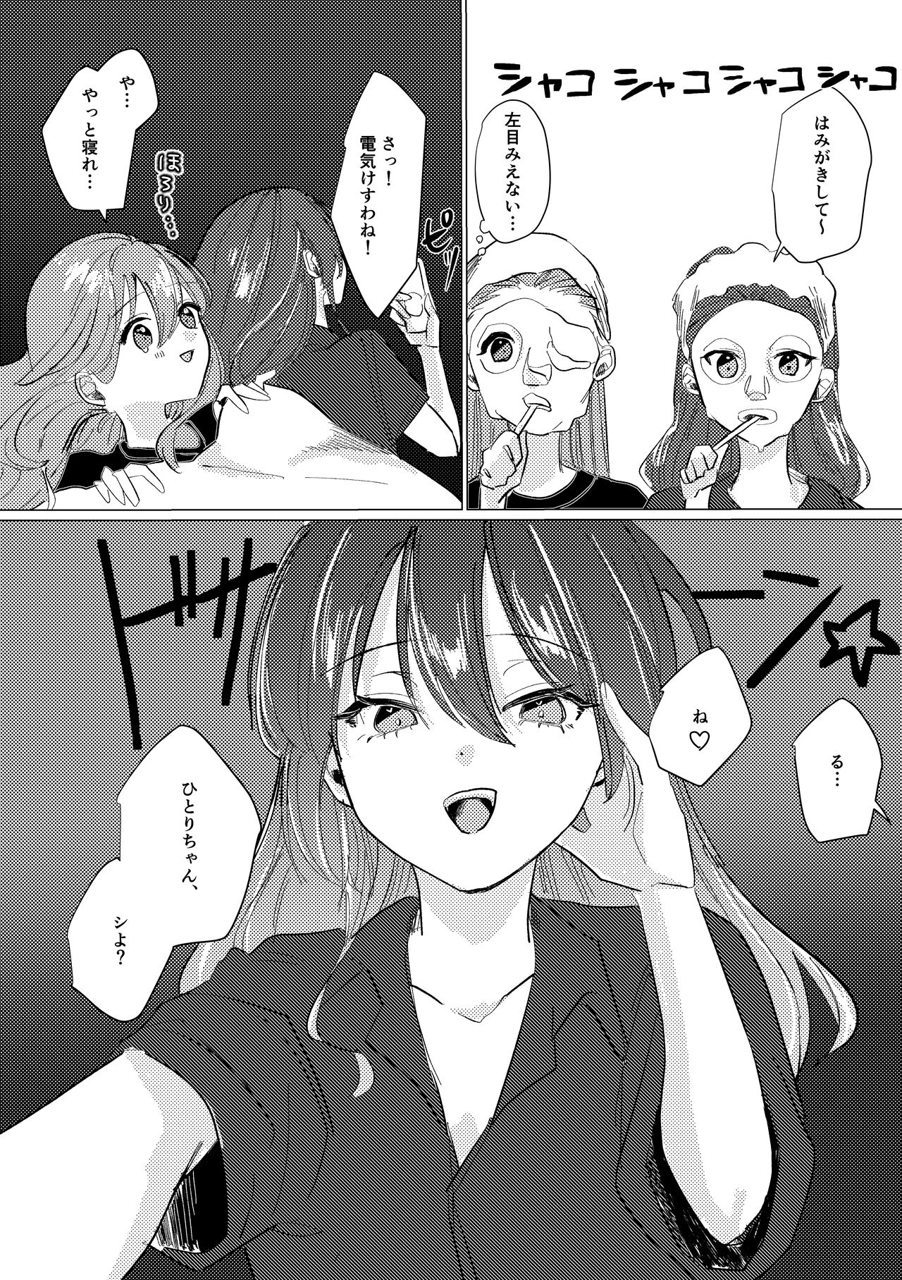 Seiyoku - Page 11