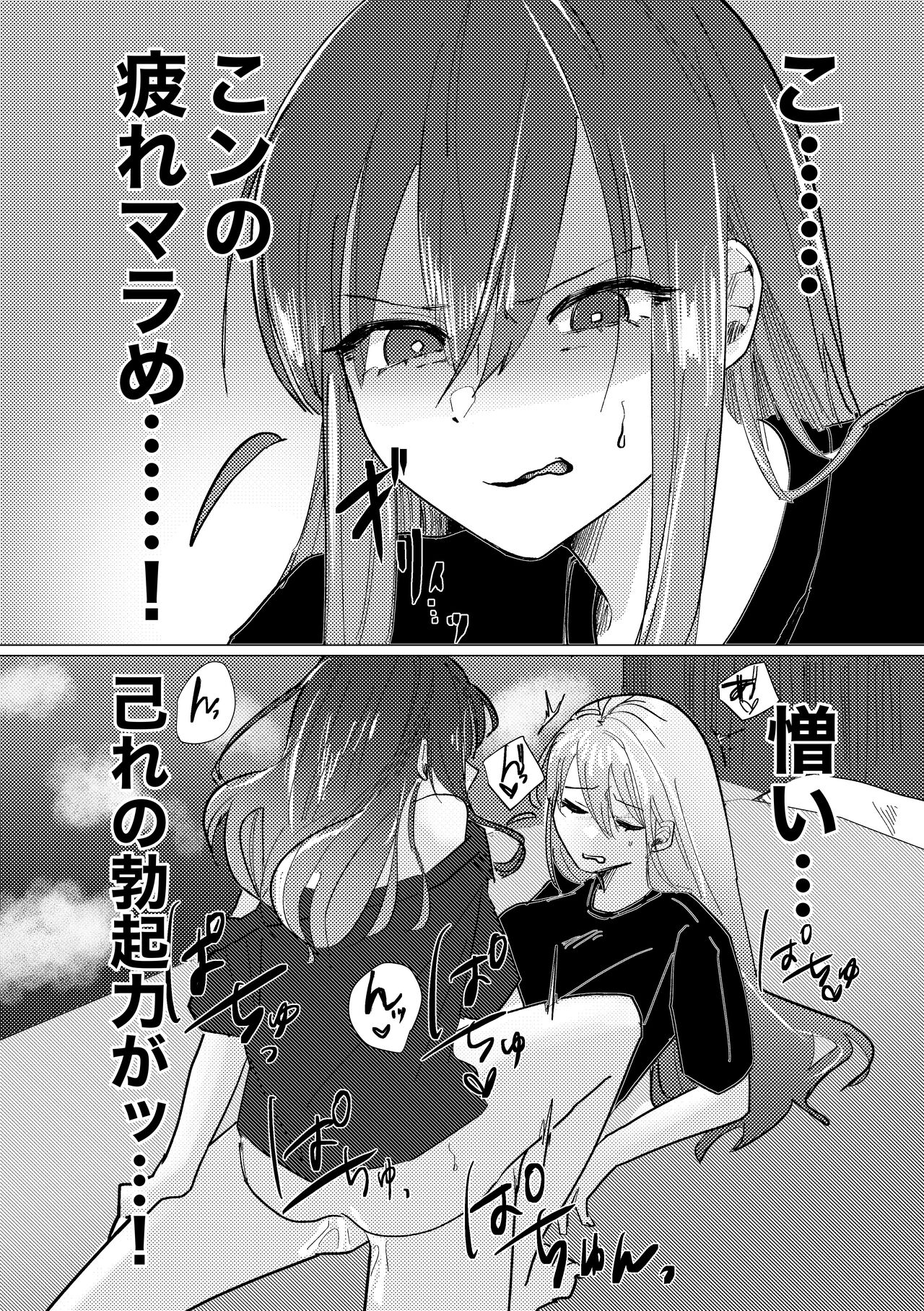 Seiyoku - Page 13