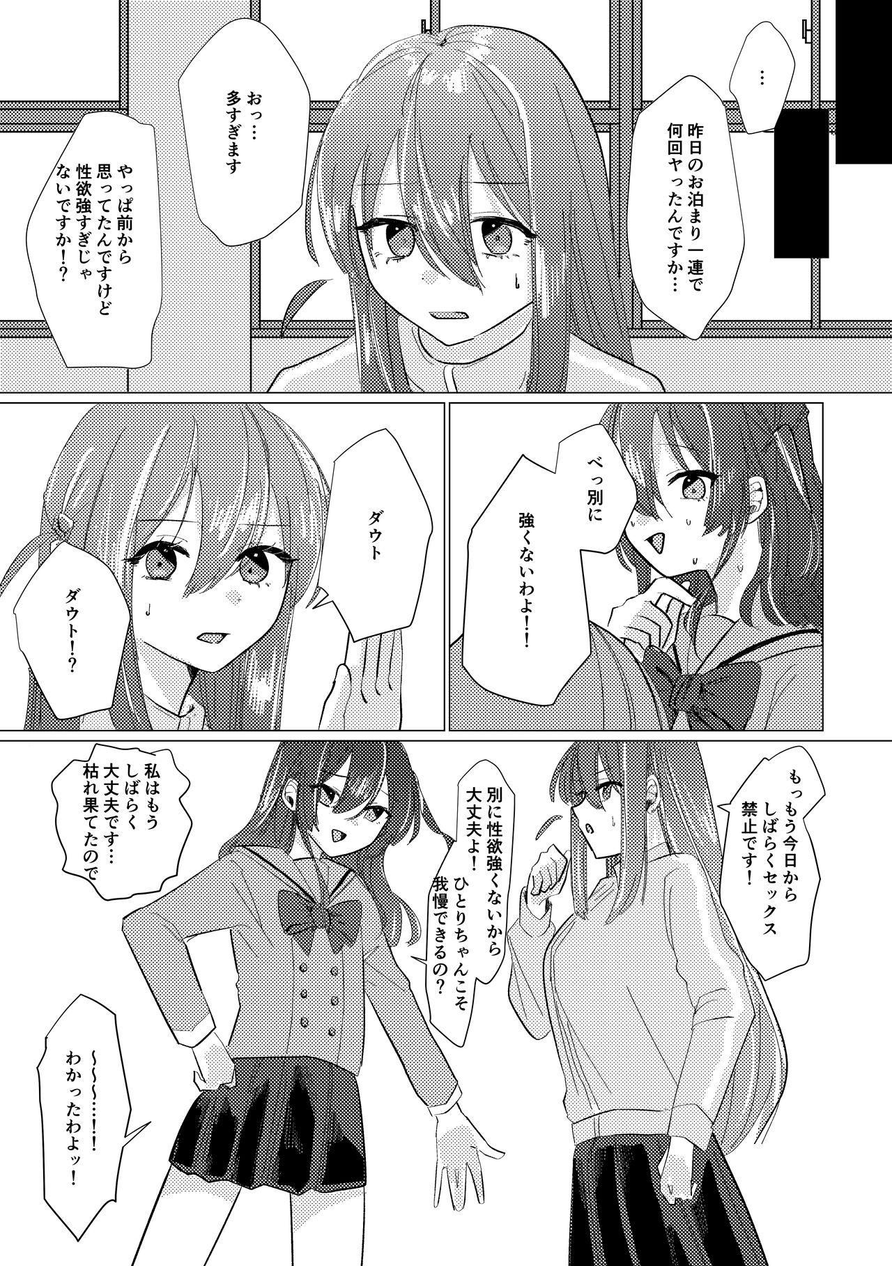 Seiyoku - Page 14