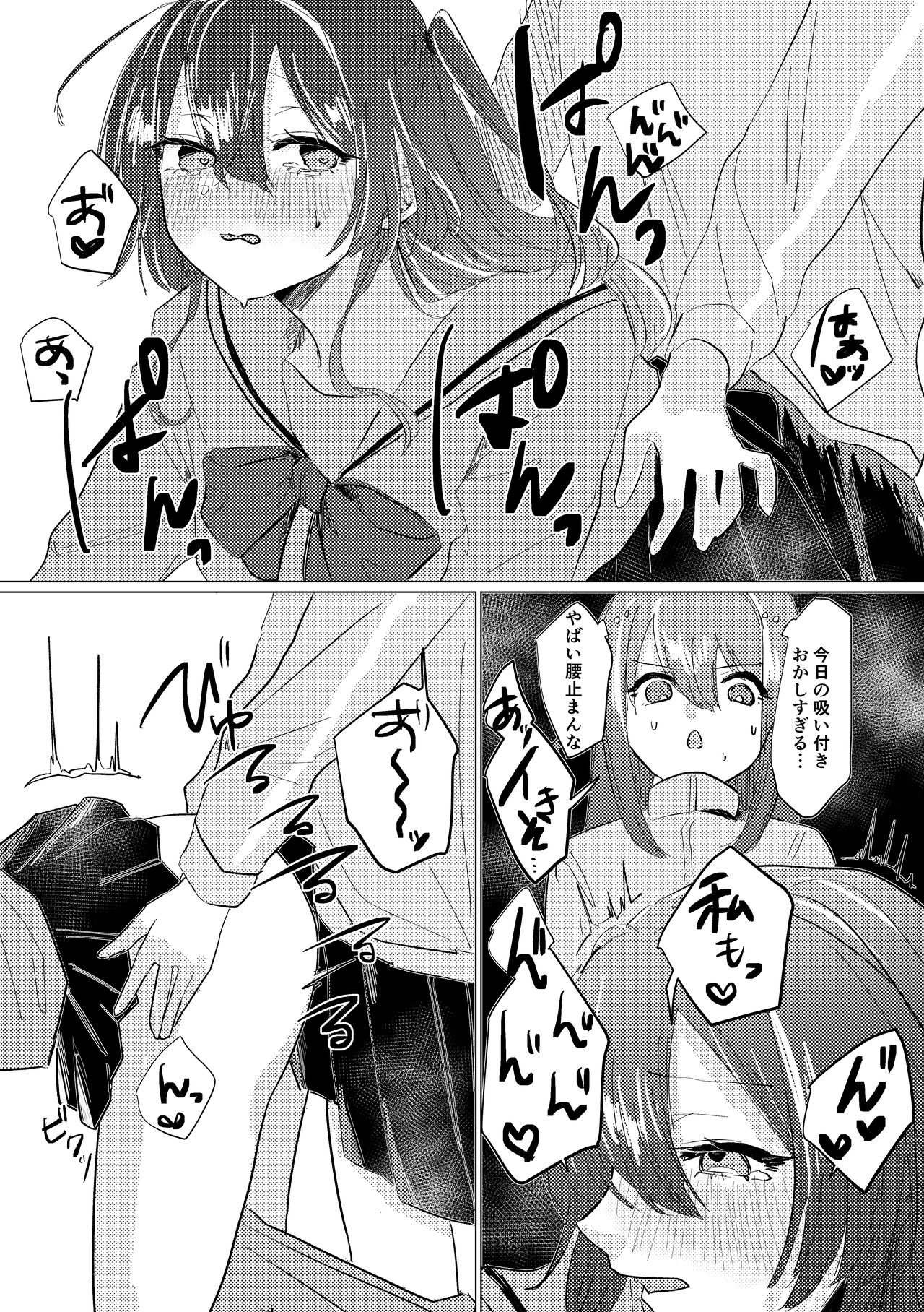 Seiyoku - Page 18