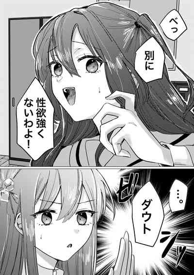 Seiyoku 5