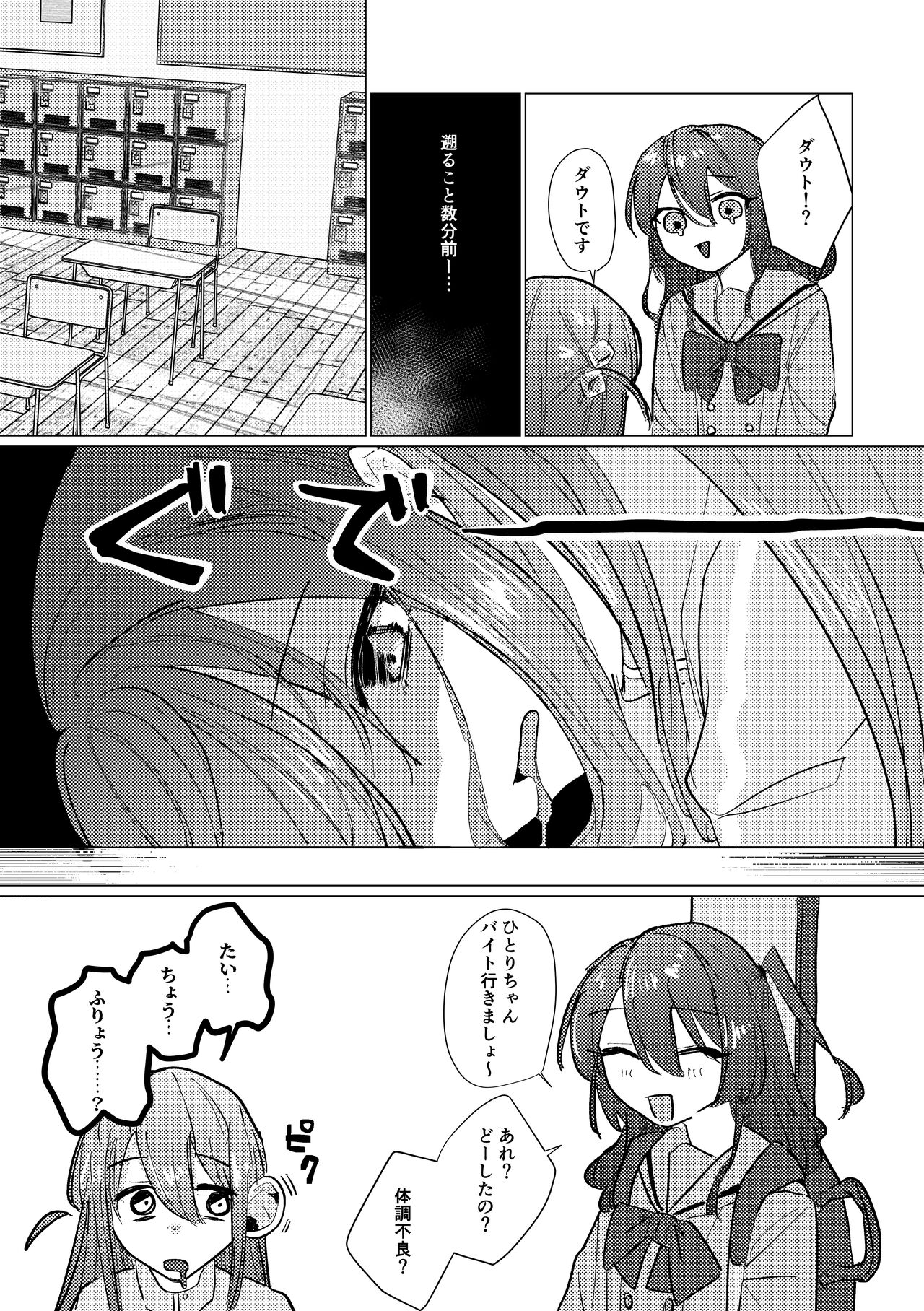 Seiyoku - Page 6