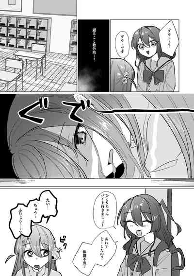 Seiyoku 6