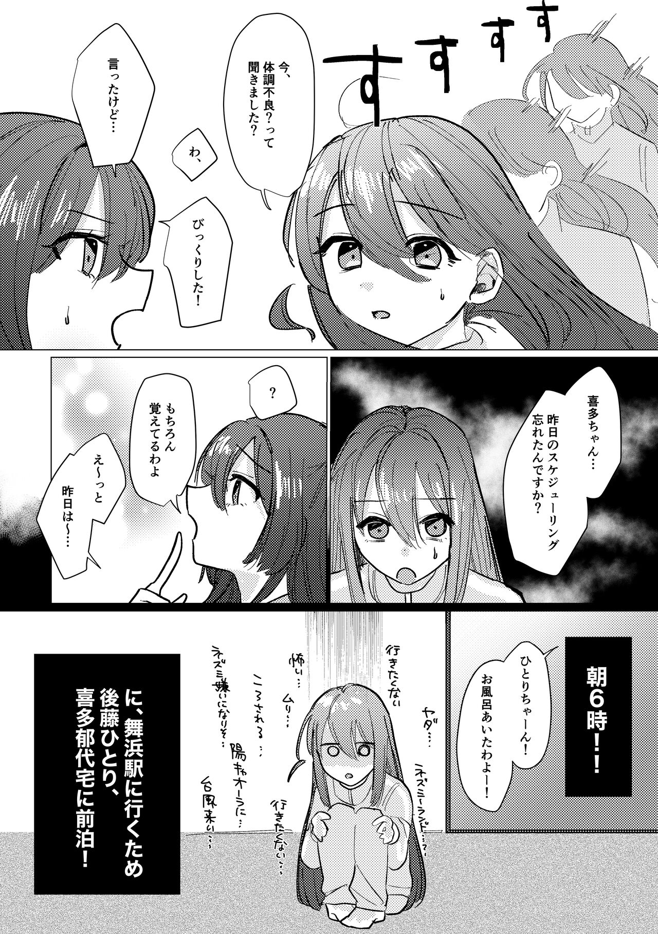Seiyoku - Page 7