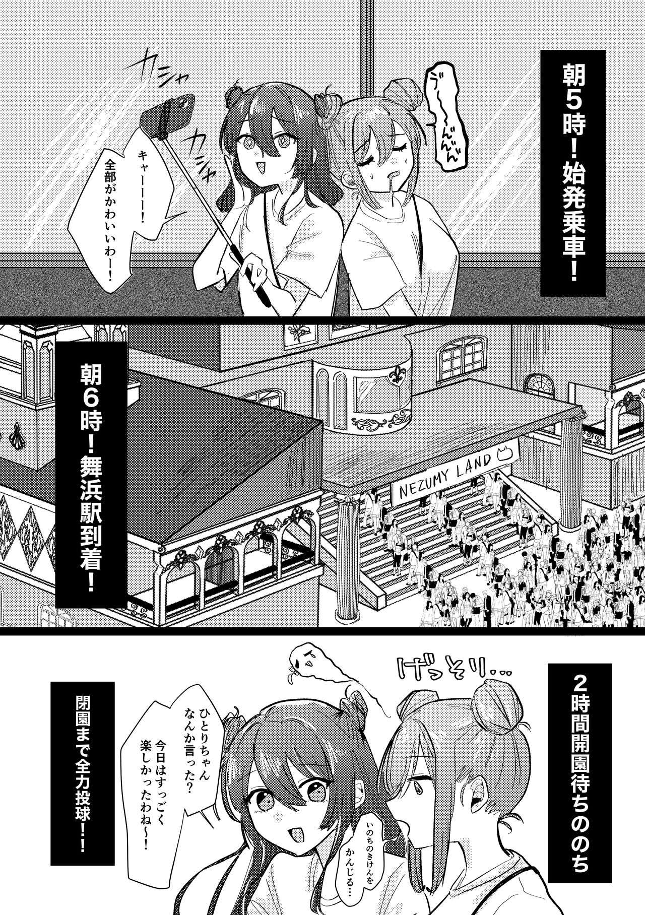 Seiyoku - Page 9