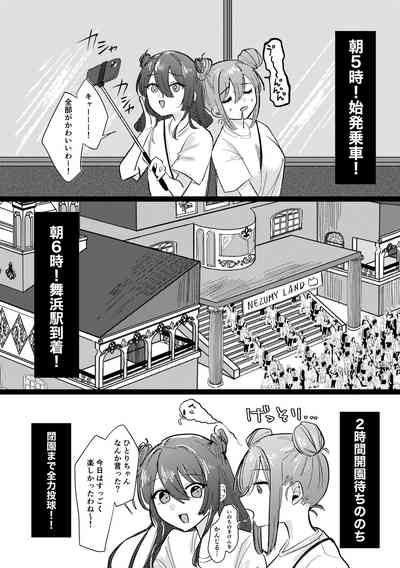 Seiyoku 9