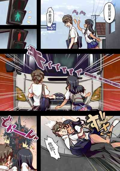 借金こさえて風俗嬢 くじけないで、○瀞さん 2