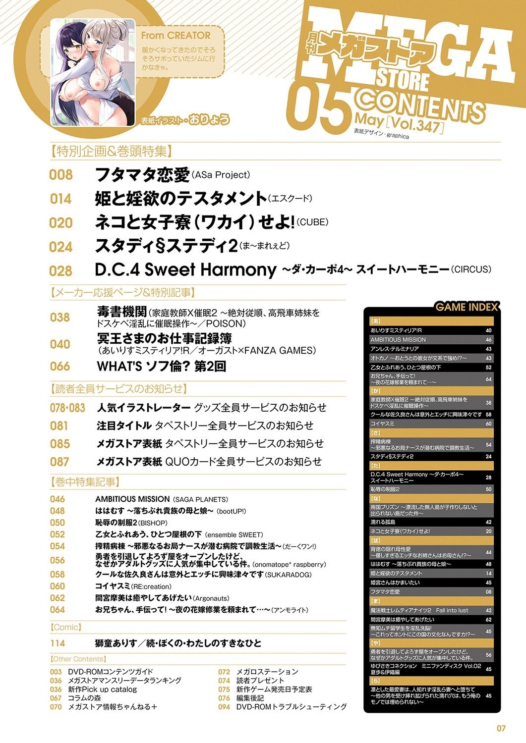 Monthly Megastore 2022-05 - Page 2