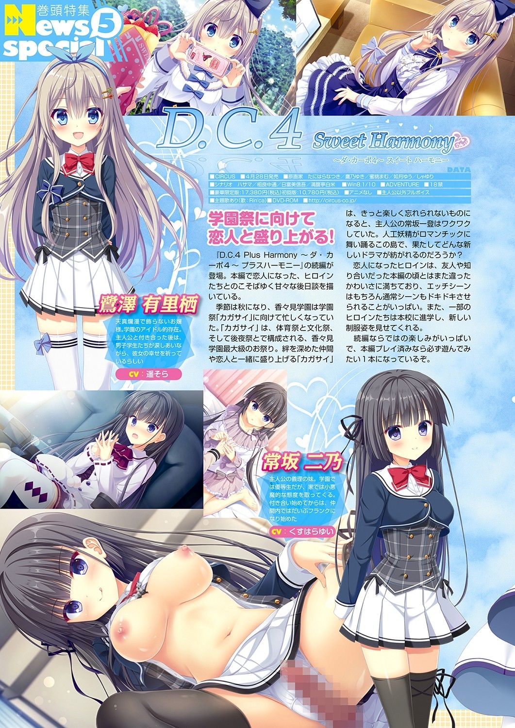Monthly Megastore 2022-05 - Page 23