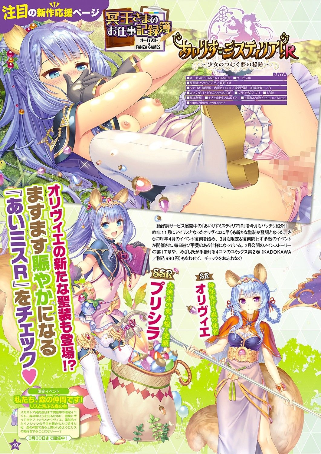 Monthly Megastore 2022-05 - Page 33