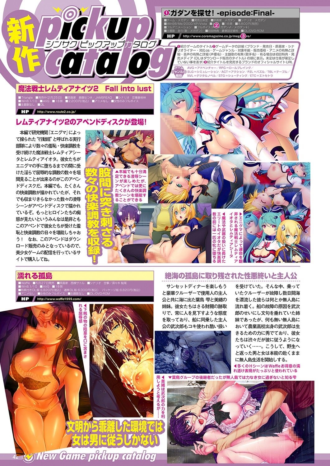 Monthly Megastore 2022-05 - Page 35