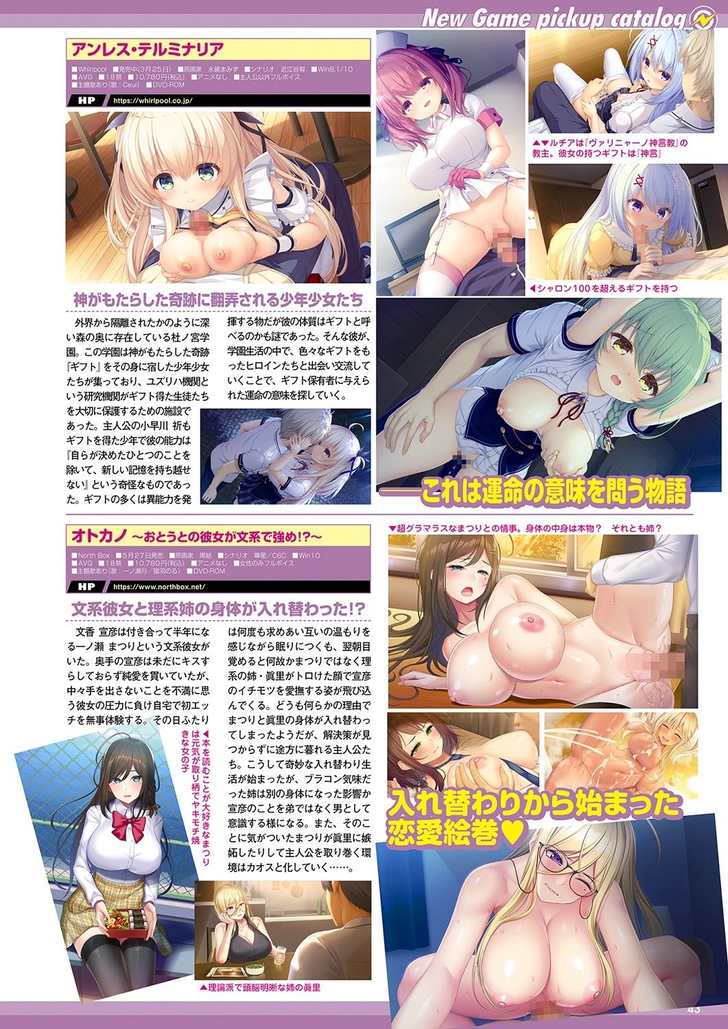 Monthly Megastore 2022-05 - Page 36