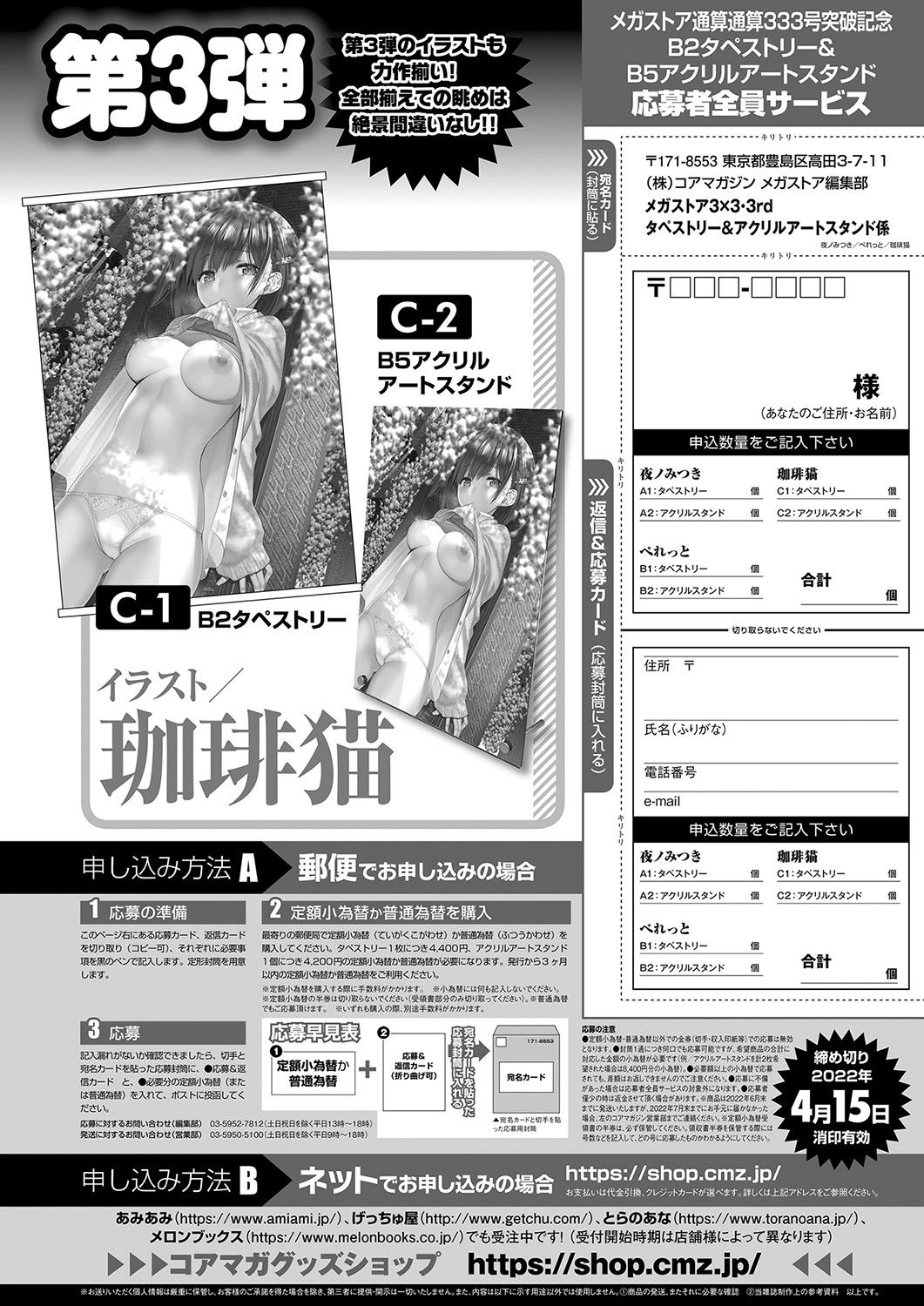 Monthly Megastore 2022-05 - Page 72