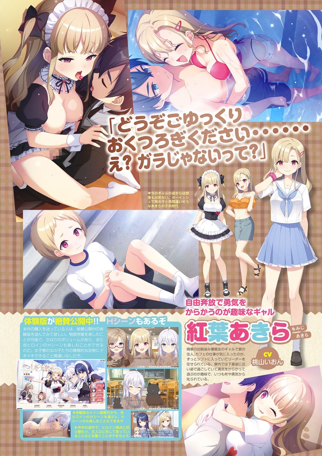 Monthly Megastore 2022-06 - Page 12