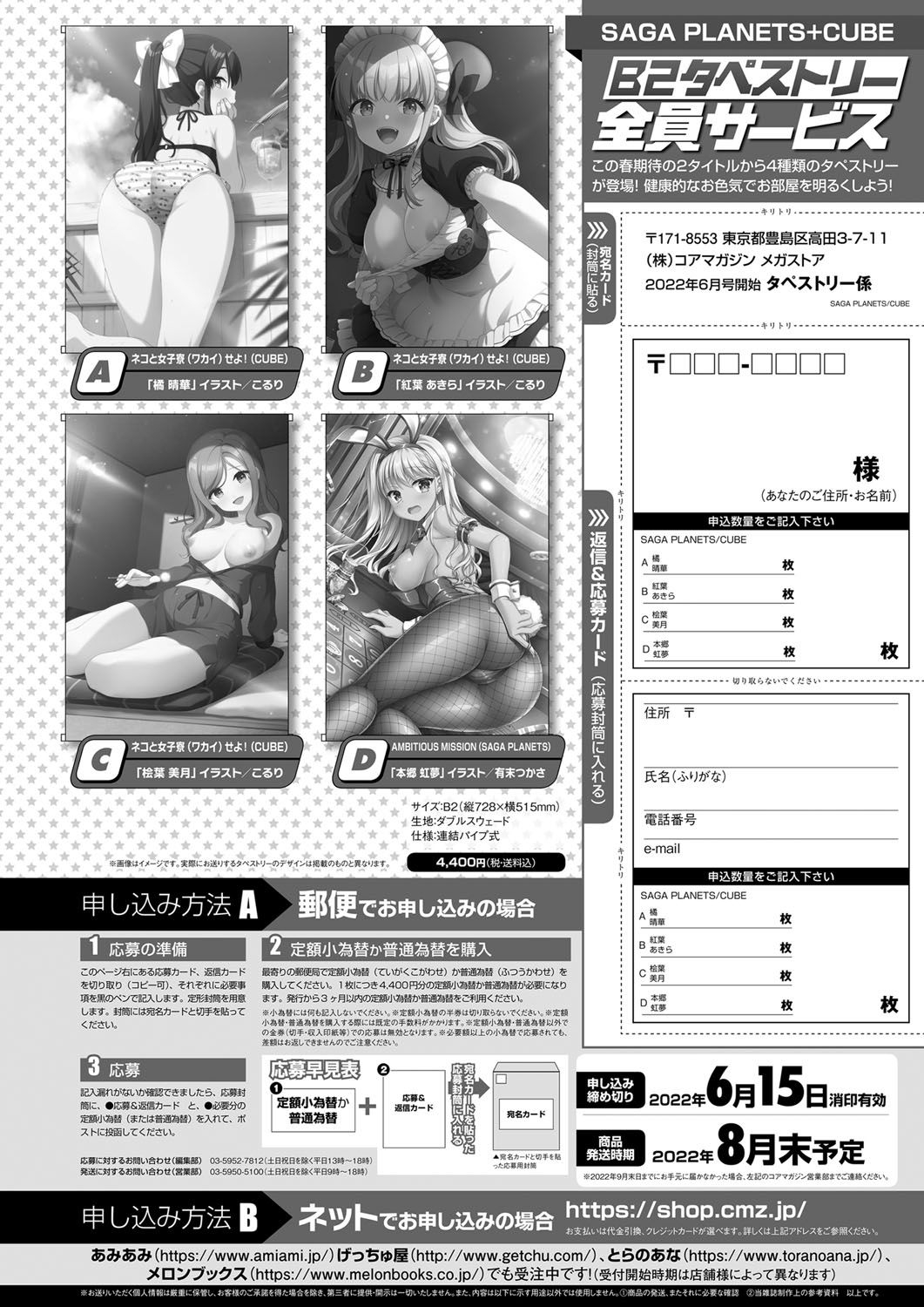 Monthly Megastore 2022-06 - Page 72