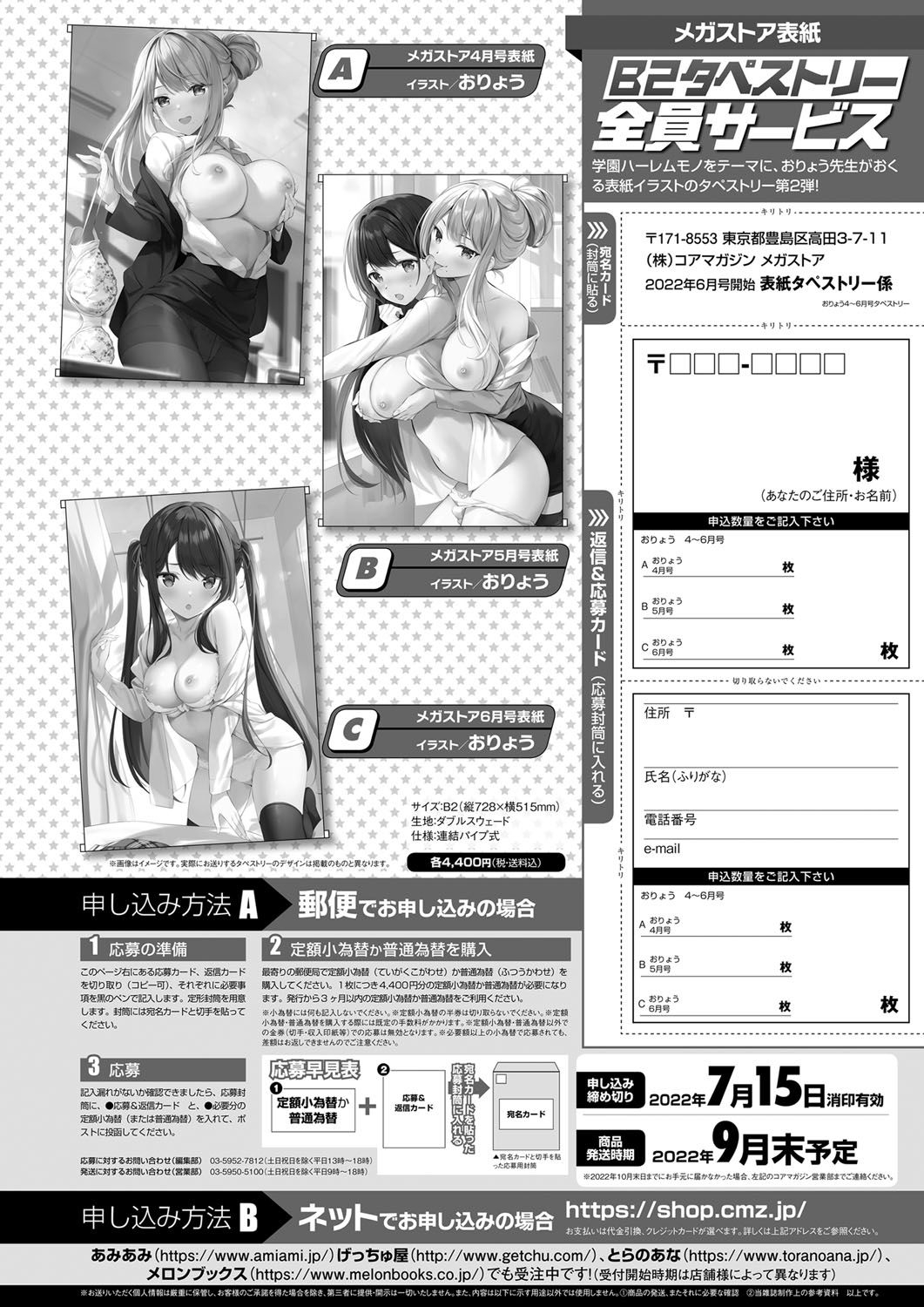 Monthly Megastore 2022-06 - Page 76