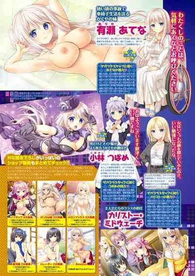 Monthly Megastore 2022-06 7