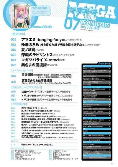 Monthly Megastore 2022-07 2