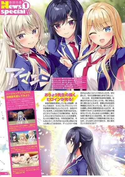 Monthly Megastore 2022-07 3