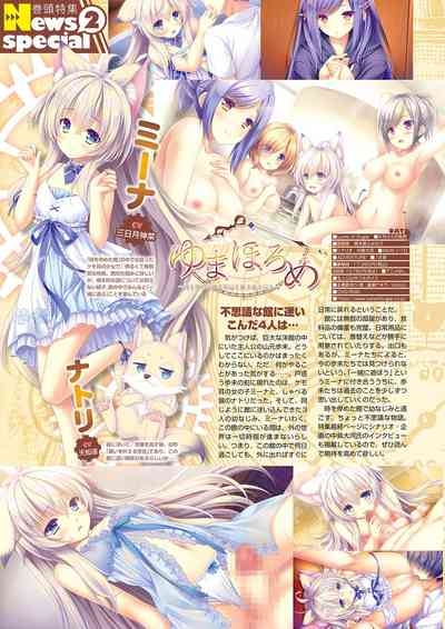 Monthly Megastore 2022-07 7