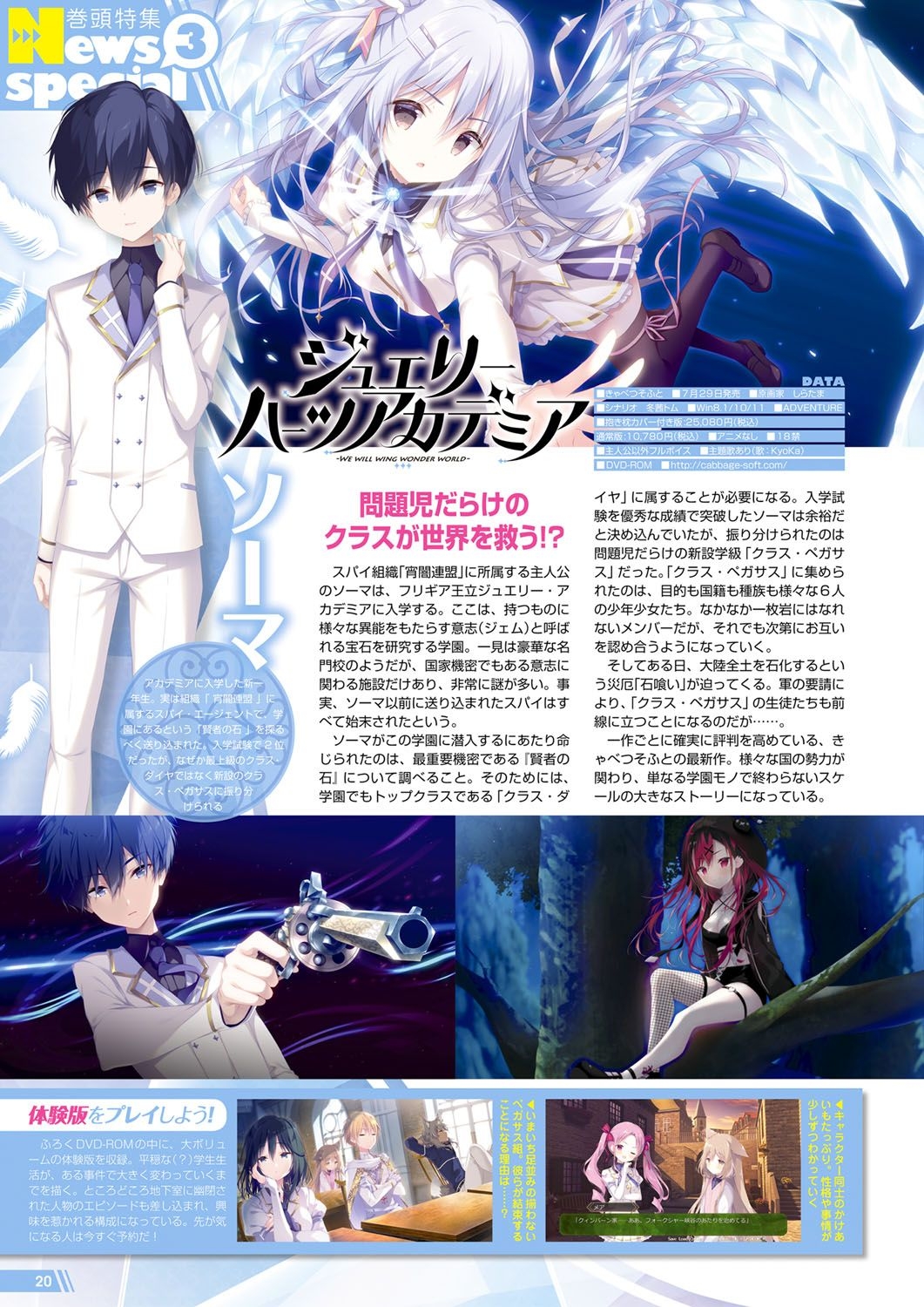 Monthly Megastore 2022-08 - Page 15