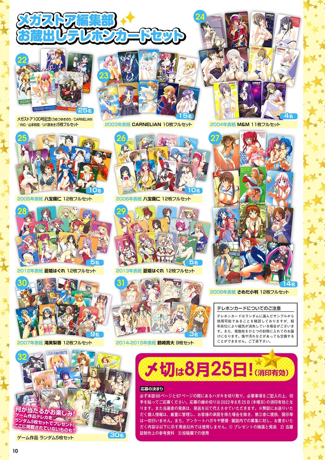 Monthly Megastore 2022-09 4
