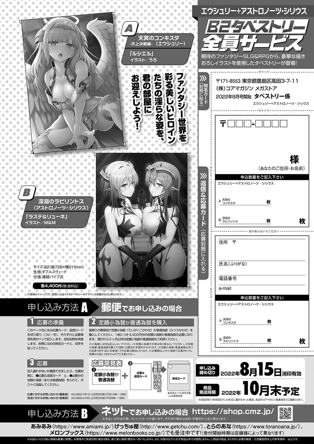 Monthly Megastore 2022-09 69