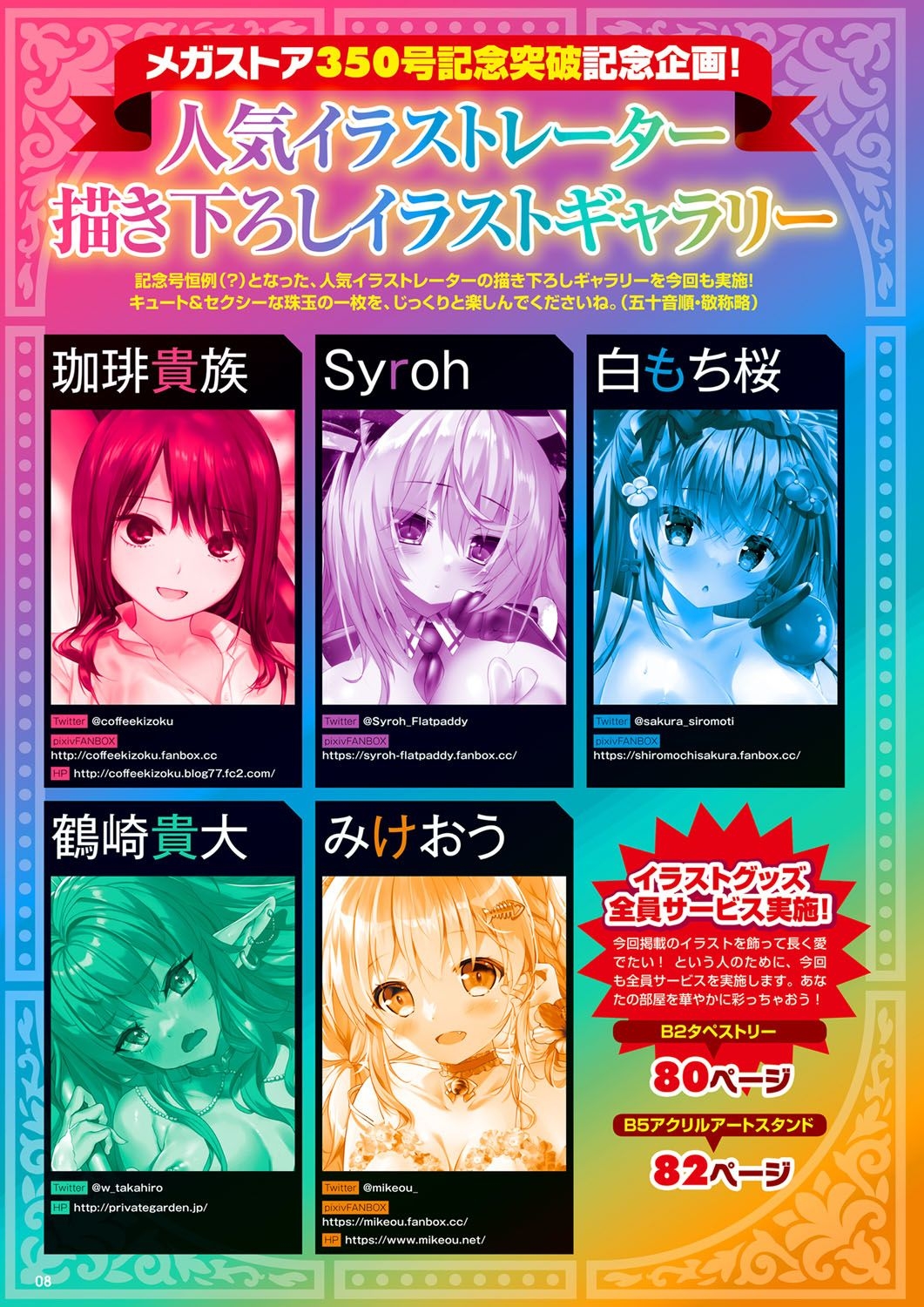 Monthly Megastore 2022-10 - Page 3