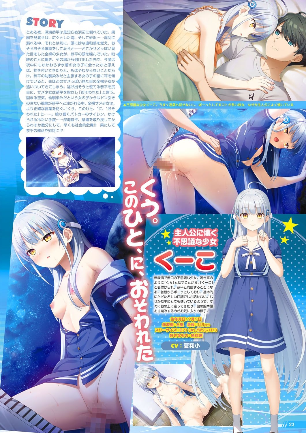 Monthly Megastore 2022-12 - Page 18