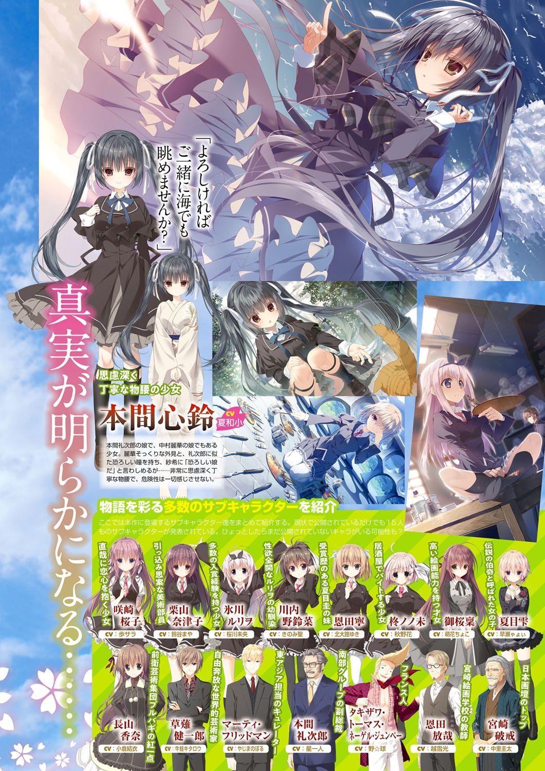 Monthly Megastore 2022-12 - Page 24