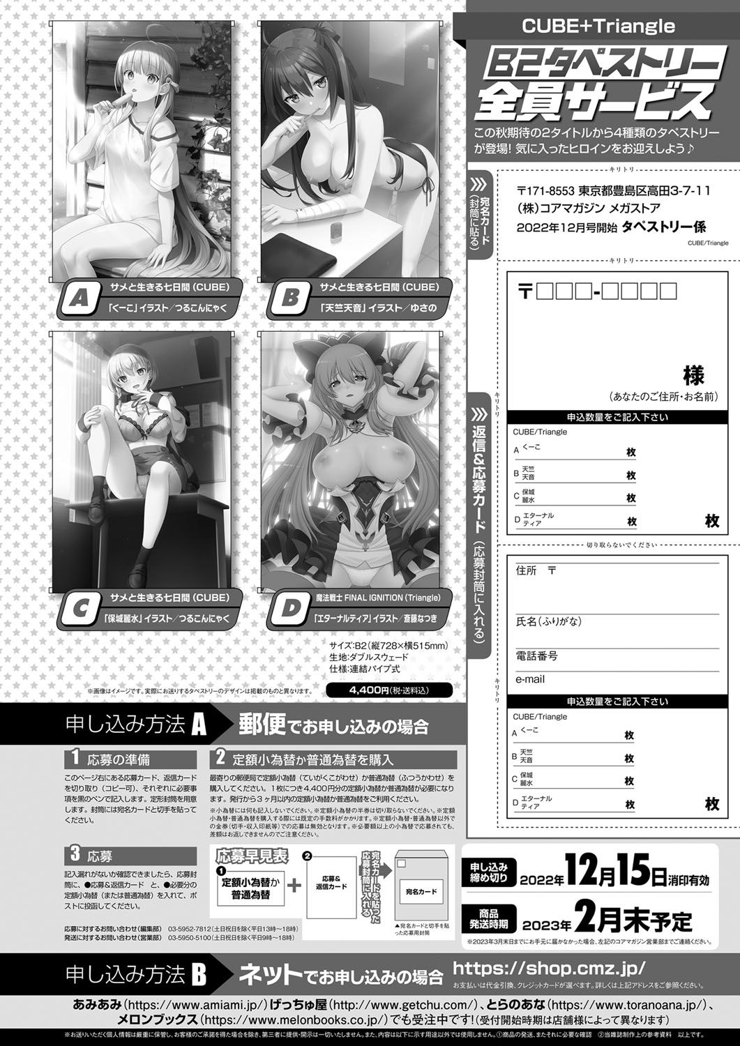 Monthly Megastore 2022-12 - Page 76