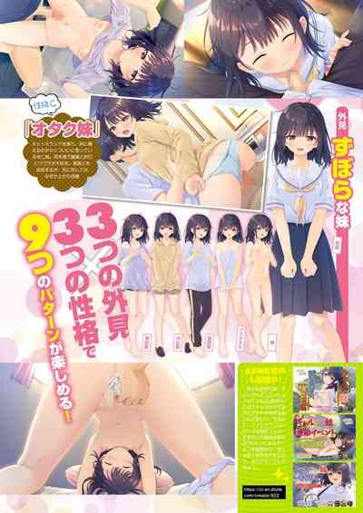 Monthly Megastore 2023-02 10