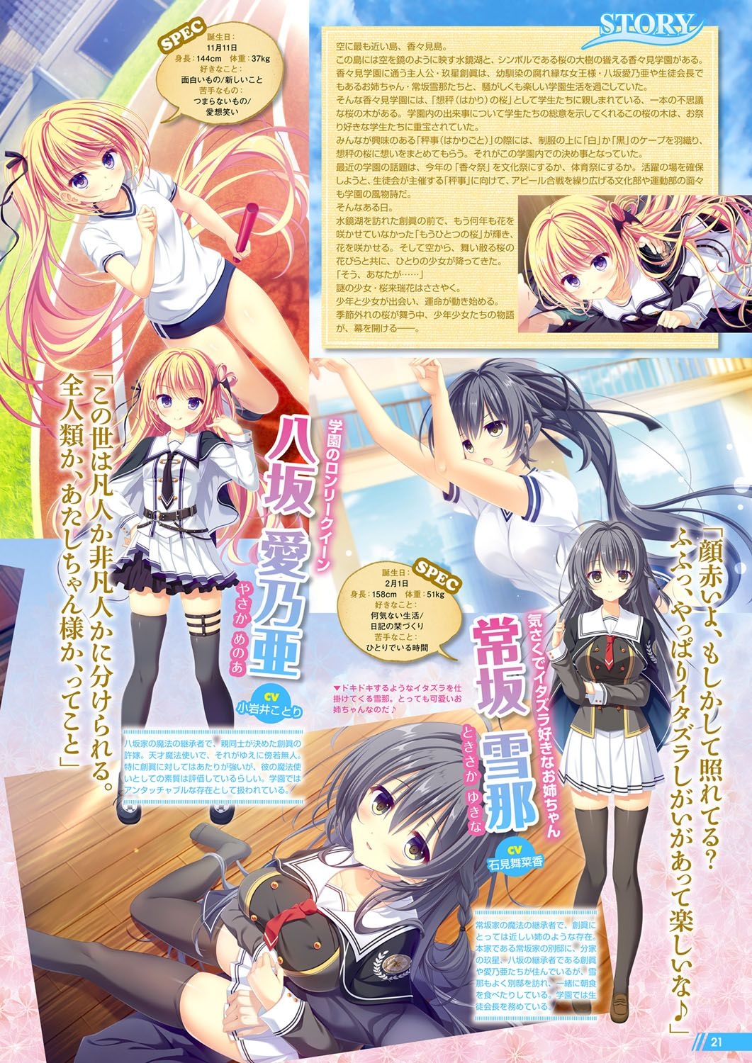 Monthly Megastore 2023-02 - Page 16