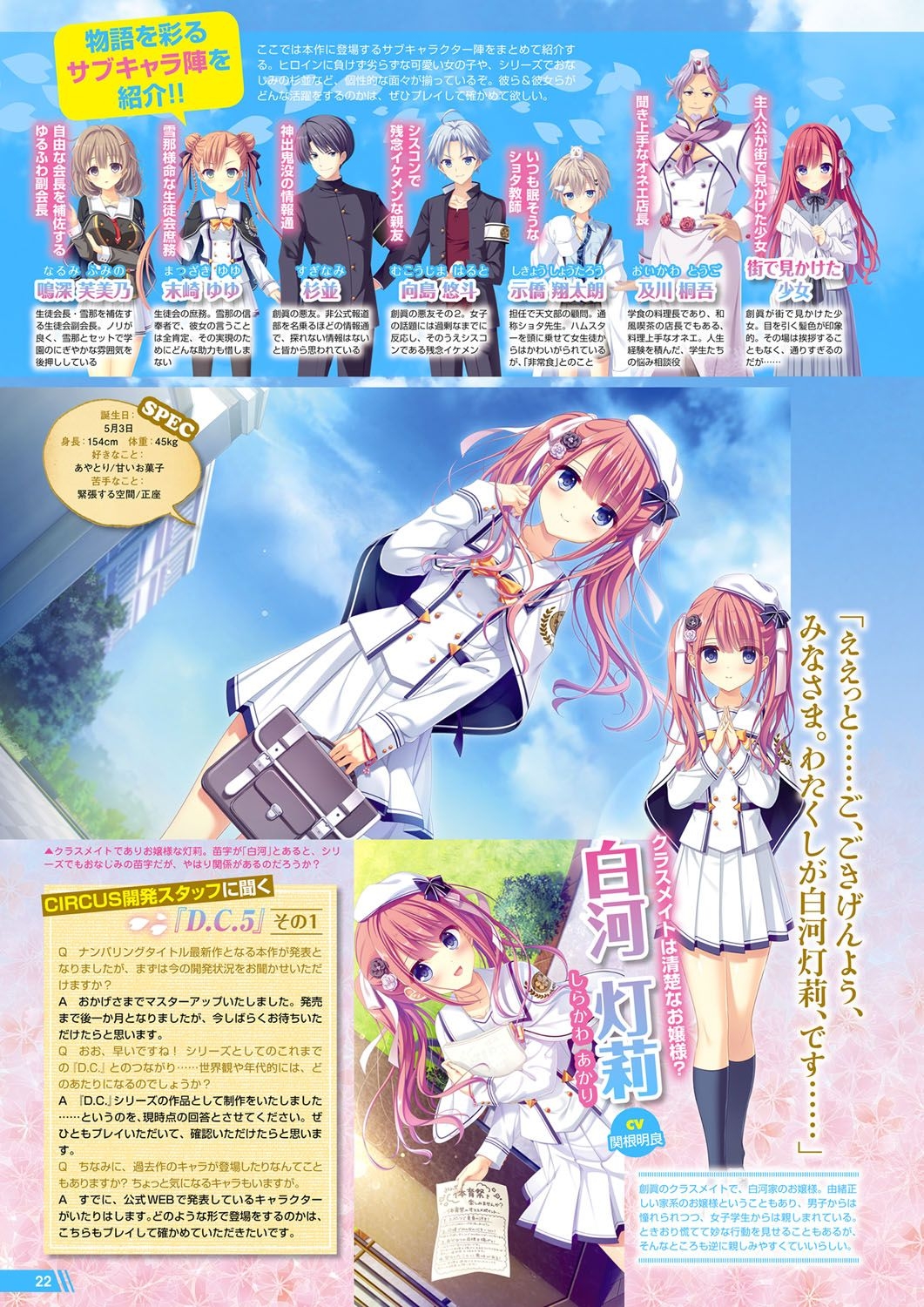 Monthly Megastore 2023-02 - Page 17