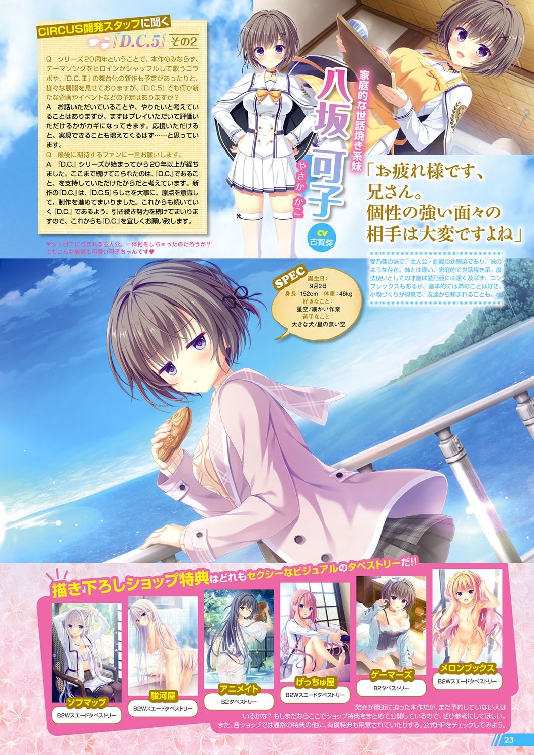 Monthly Megastore 2023-02 - Page 18