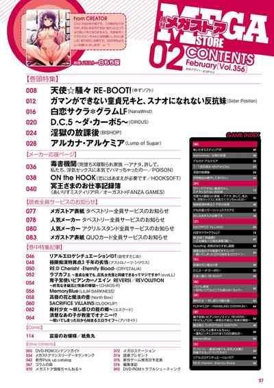 Monthly Megastore 2023-02 2