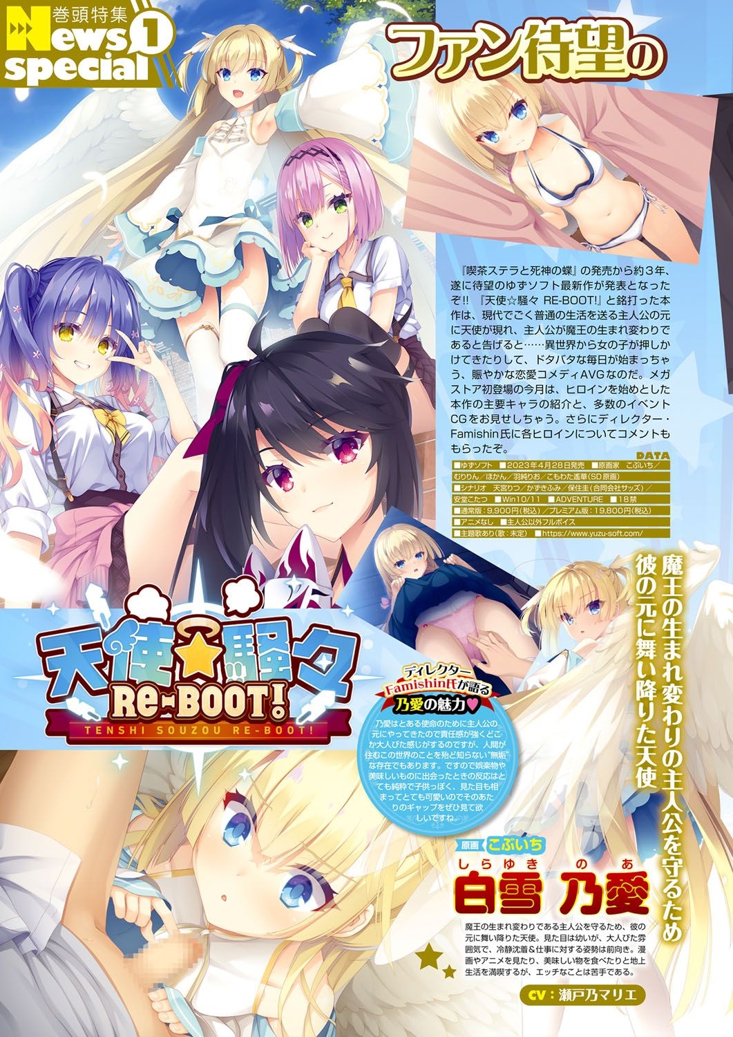 Monthly Megastore 2023-02 - Page 3