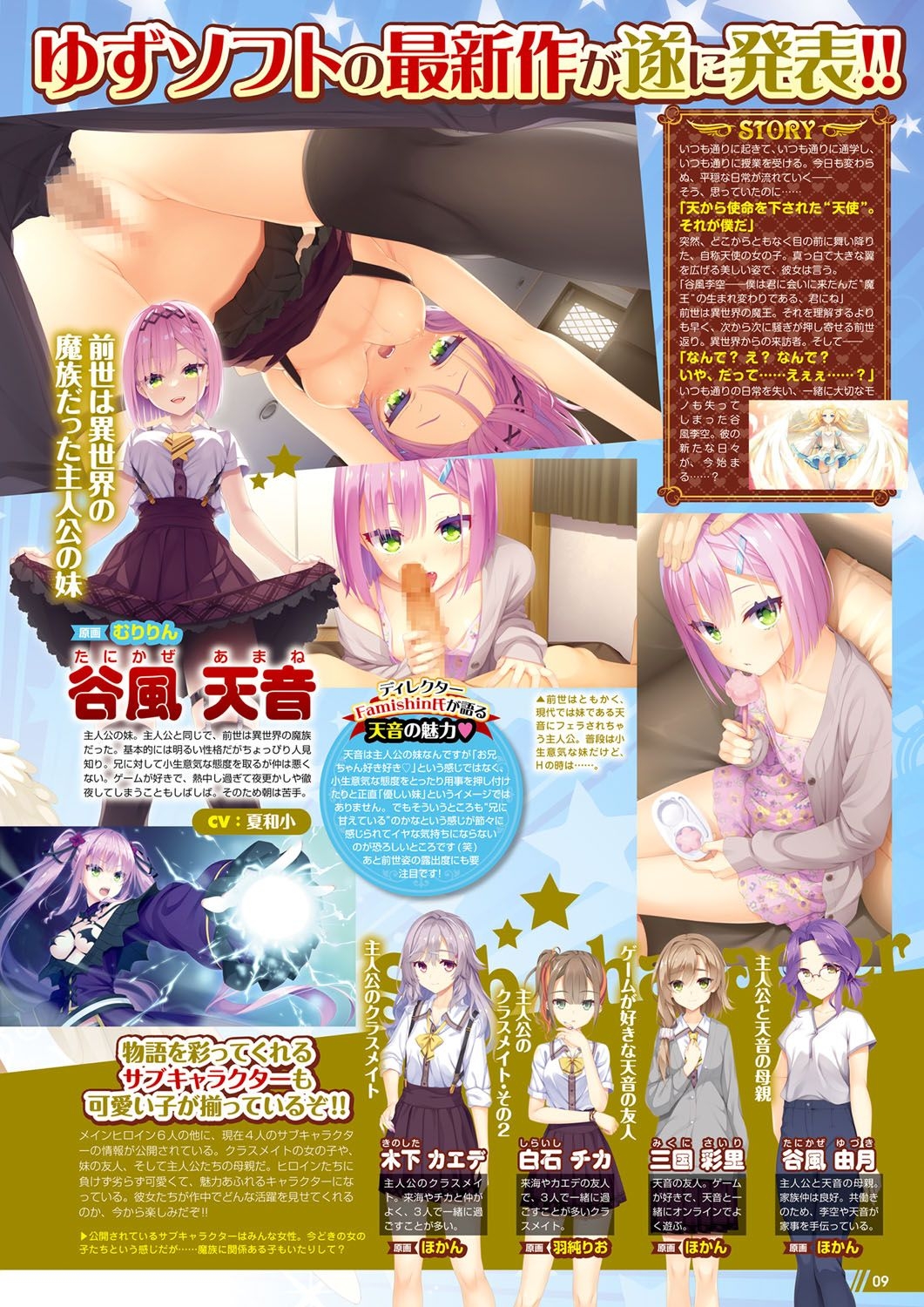 Monthly Megastore 2023-02 - Page 4