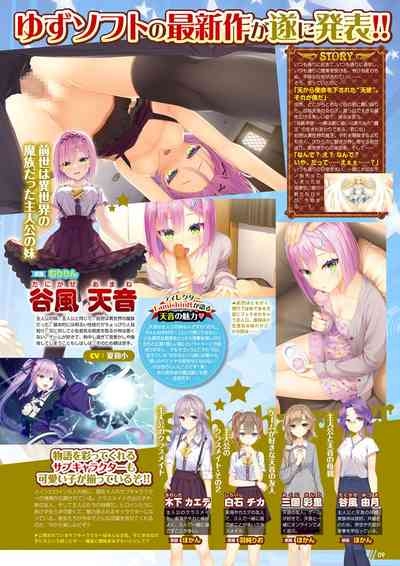 Monthly Megastore 2023-02 4