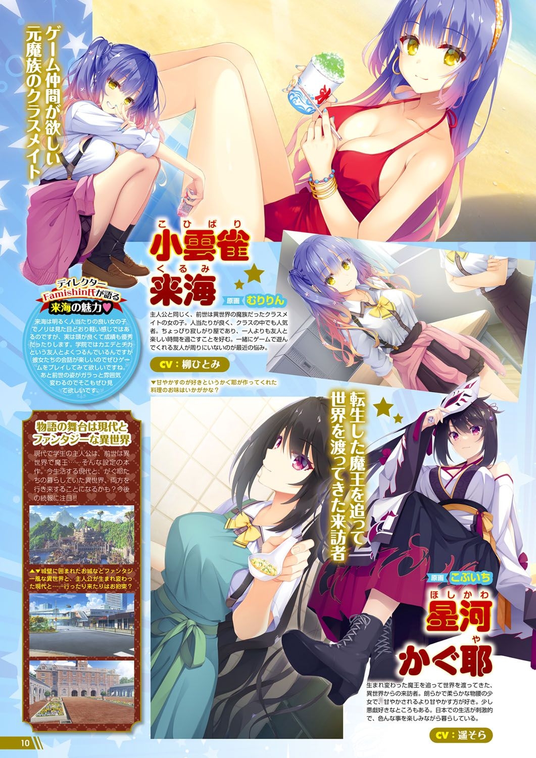 Monthly Megastore 2023-02 - Page 5