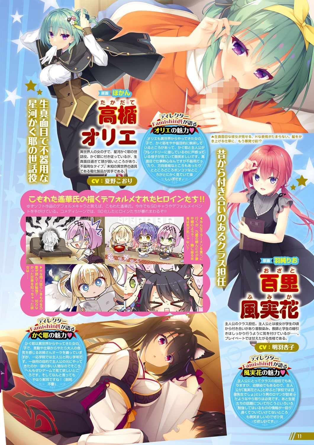 Monthly Megastore 2023-02 - Page 6