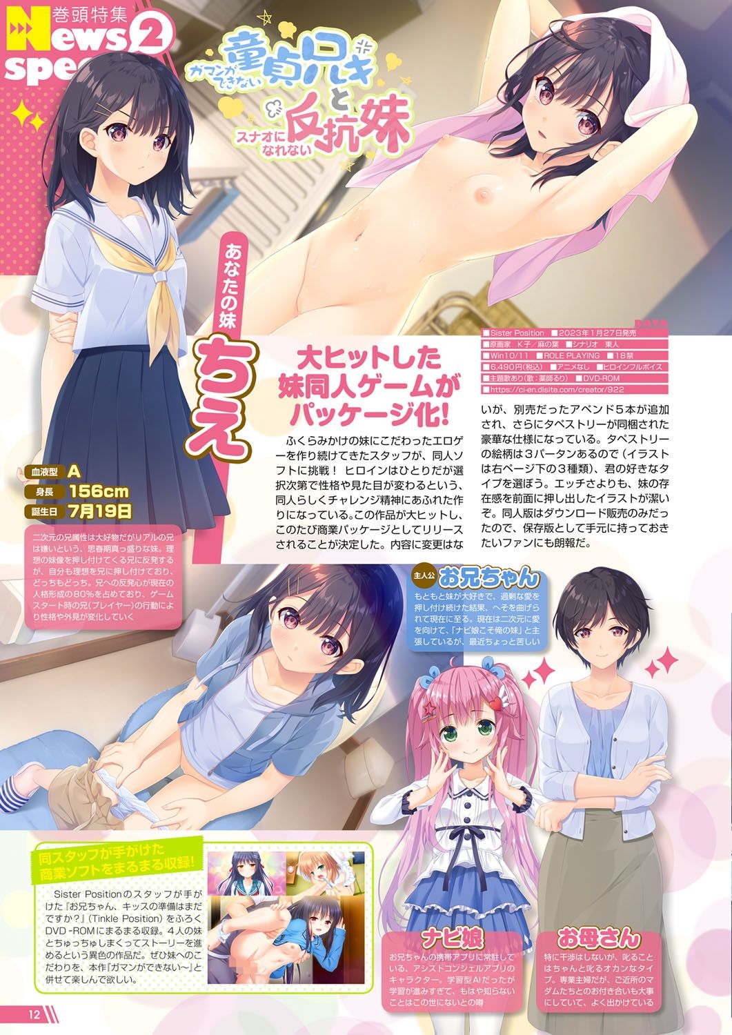 Monthly Megastore 2023-02 - Page 7